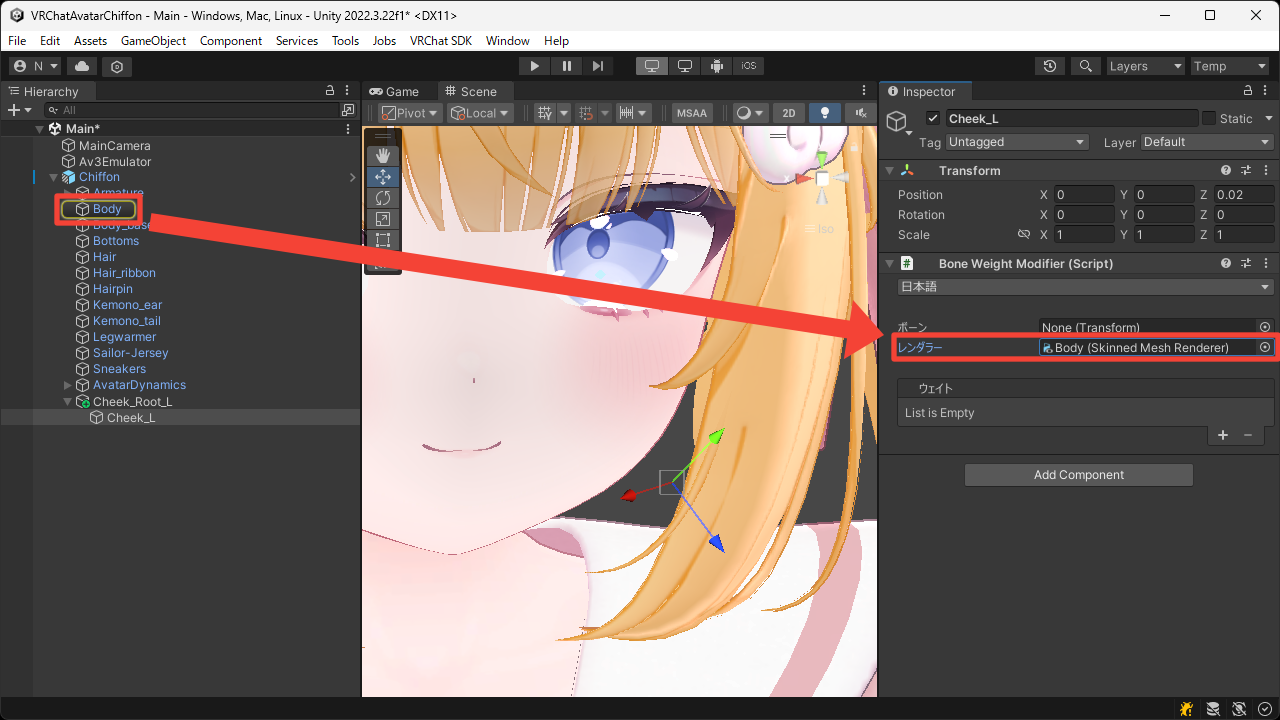 Bone Weight Modifier の設定