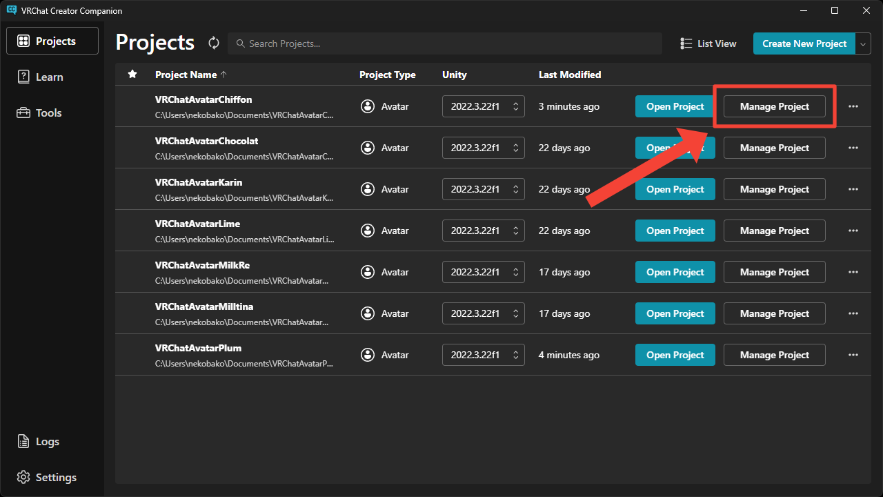 プロジェクトの管理
